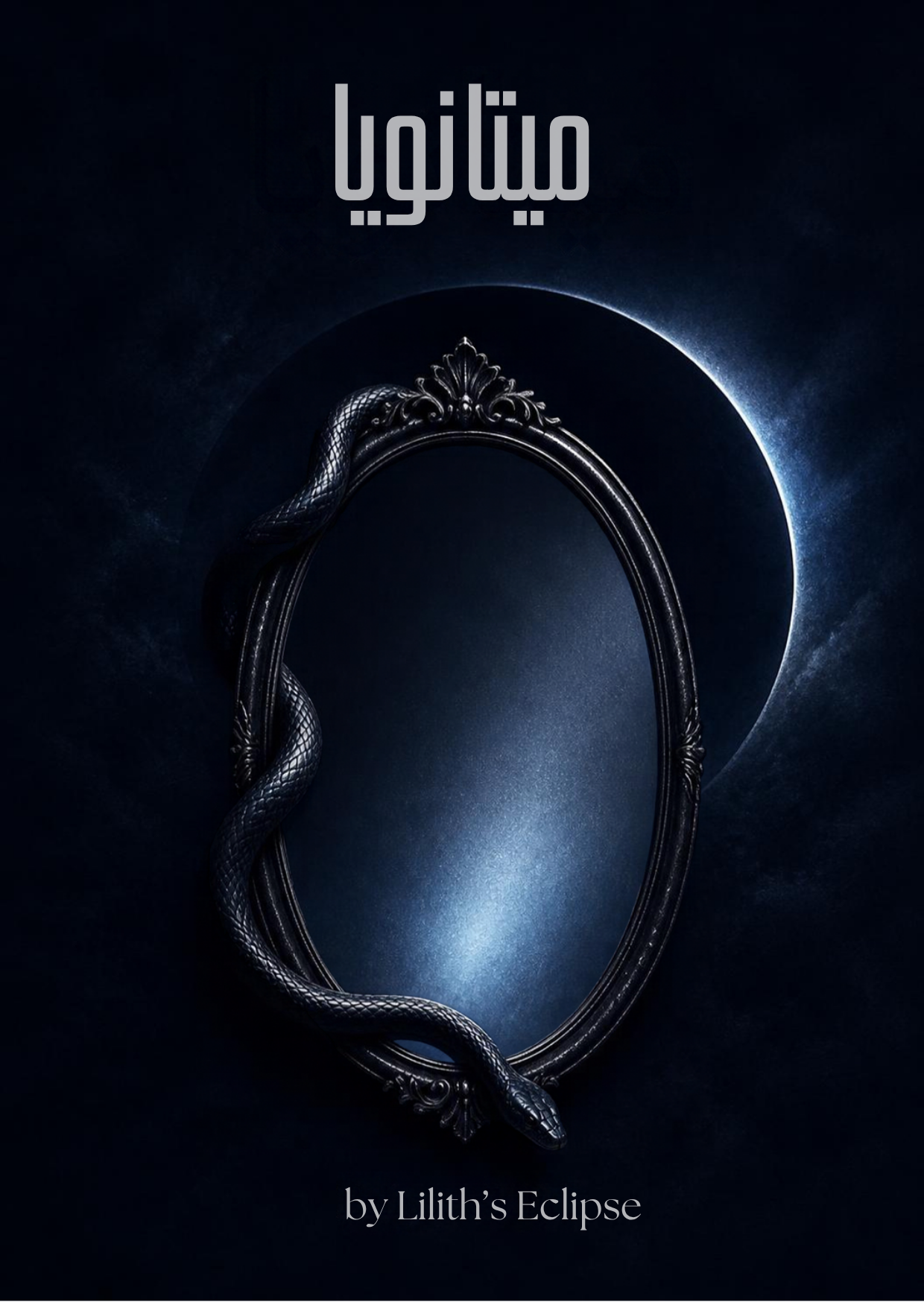 Metanoia Cover